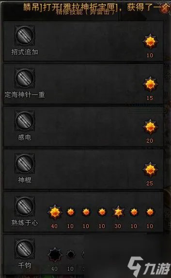 斗战神灵猴技能加点图片 斗战神65灵猴刷图教程