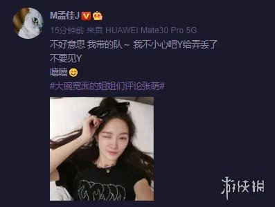 乘风破浪的姐姐everybody是什么梗 乘风破浪的姐姐everybody梗出处介绍