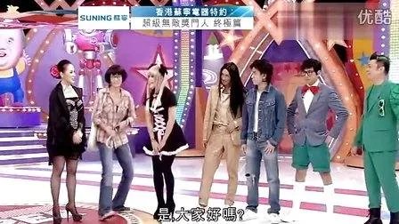 超级无敌奖门人终极篇的节目系列