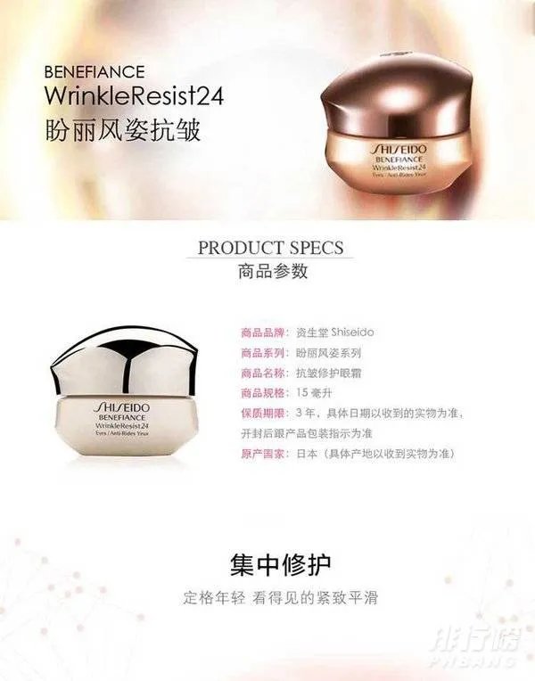 资生堂眼霜多少钱_资生堂眼霜专柜价格