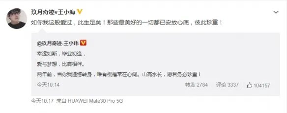 玖月奇迹组合宣布离婚 结束14年感情 双方彼此祝愿