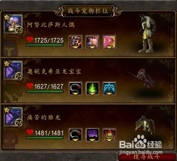 魔兽世界宠物对战天选者亚济怎么打