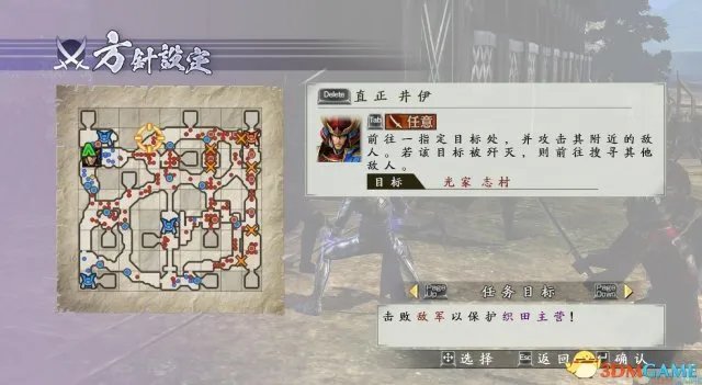 《战国无双4-2》3DM完整汉化补丁v3.0下载发布