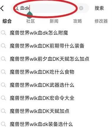 《魔兽世界》怀旧服高阶祭司温诺希斯掉落物品一览