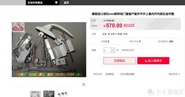 7个你一定要知道的断桥铝门窗选购指南