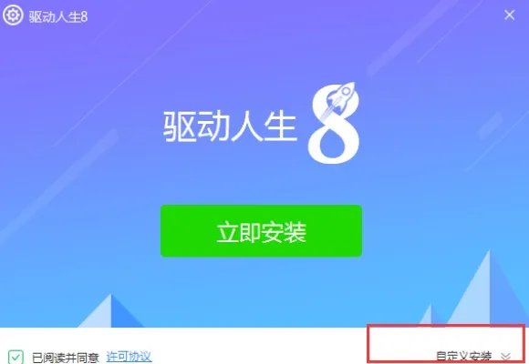 windows7网卡驱动安装包