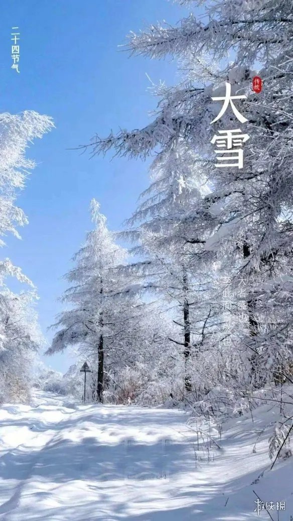 大雪节气图片 大雪节气图片大全