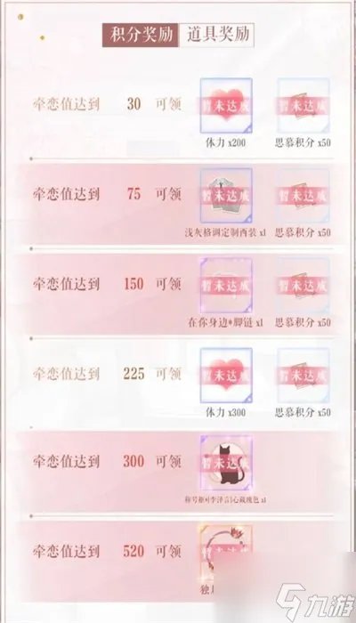 恋与制作人余生为期活动介绍 李泽言生日活动攻略