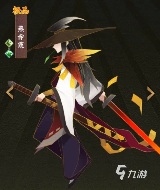 神仙道3燕赤霞阵容怎么搭配 神仙道3强势燕赤霞阵容分享