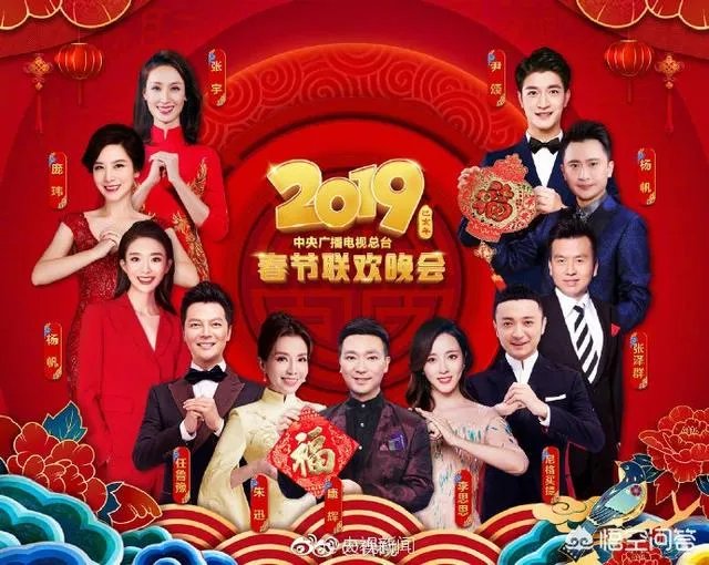 2019央视春晚主持人名单正式公布，11人的主持阵容出人预料，对此你怎么看？