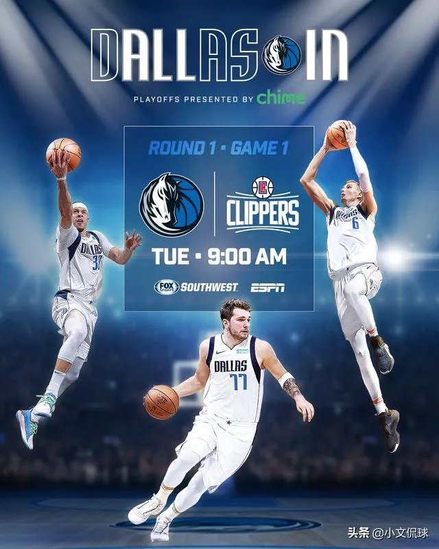 NBA季后赛首轮，独行侠能否以下克上击败快船，你怎么看？