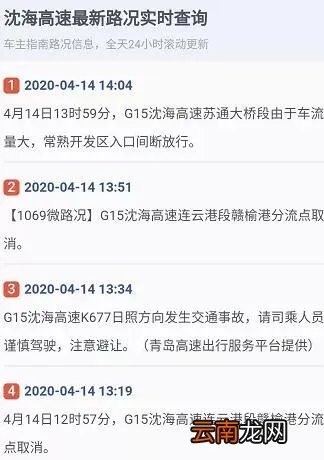 高速口封闭查询 - 高速路况信息实时查询