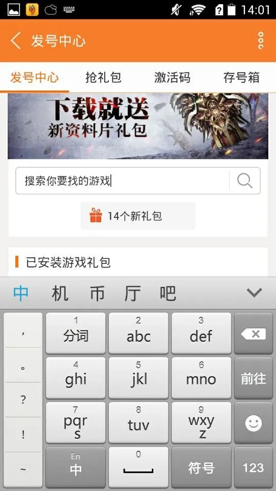 剑灵手游礼包领取大全 礼包和激活码预定攻略