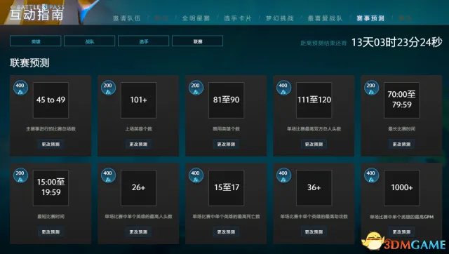 DOTA2 TI7预测作业答案 TI7小本子作业预测