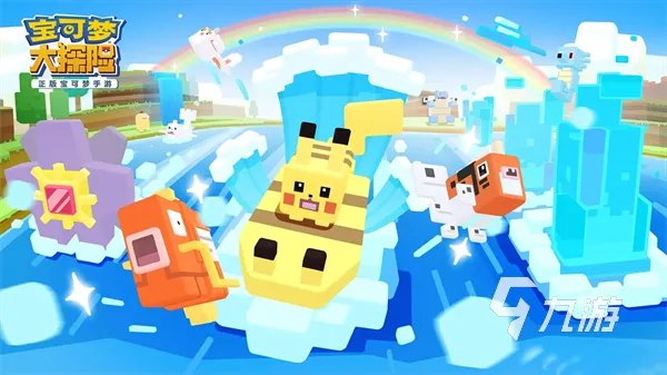 宝可梦游戏下载官网2022 最新版宝可梦游戏下载渠道