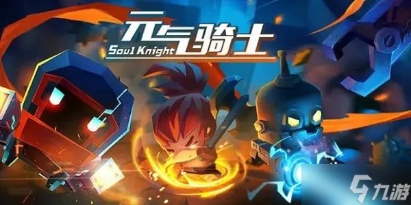 元气骑士小天狗是谁的皮肤