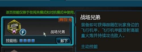 逆战战场兄弟 如何抽到永久战场兄弟