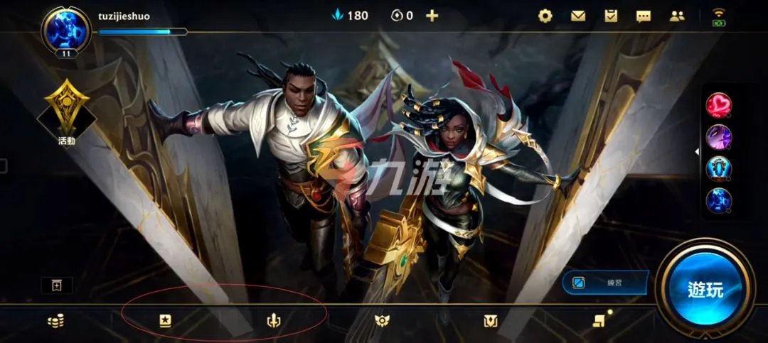 英雄联盟手游内测申请官网 内测资格获取攻略