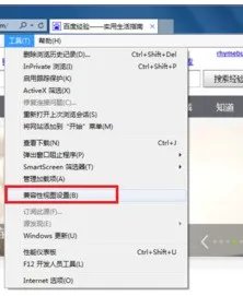 ie浏览器11兼容模式怎样设置在哪