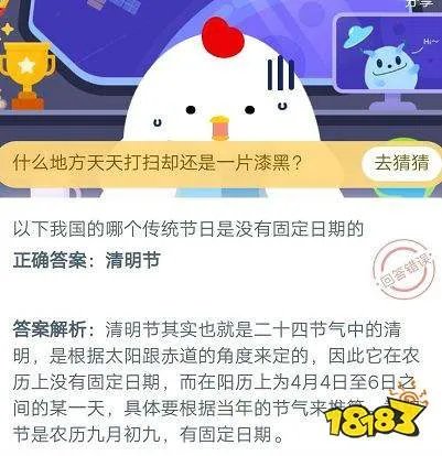 清明节和重阳节 哪个传统节日是没有固定日