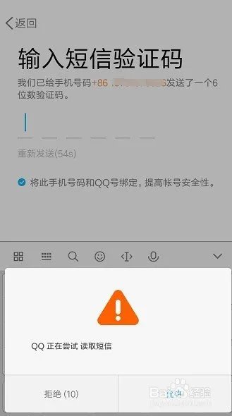 怎么申请QQ号和密码