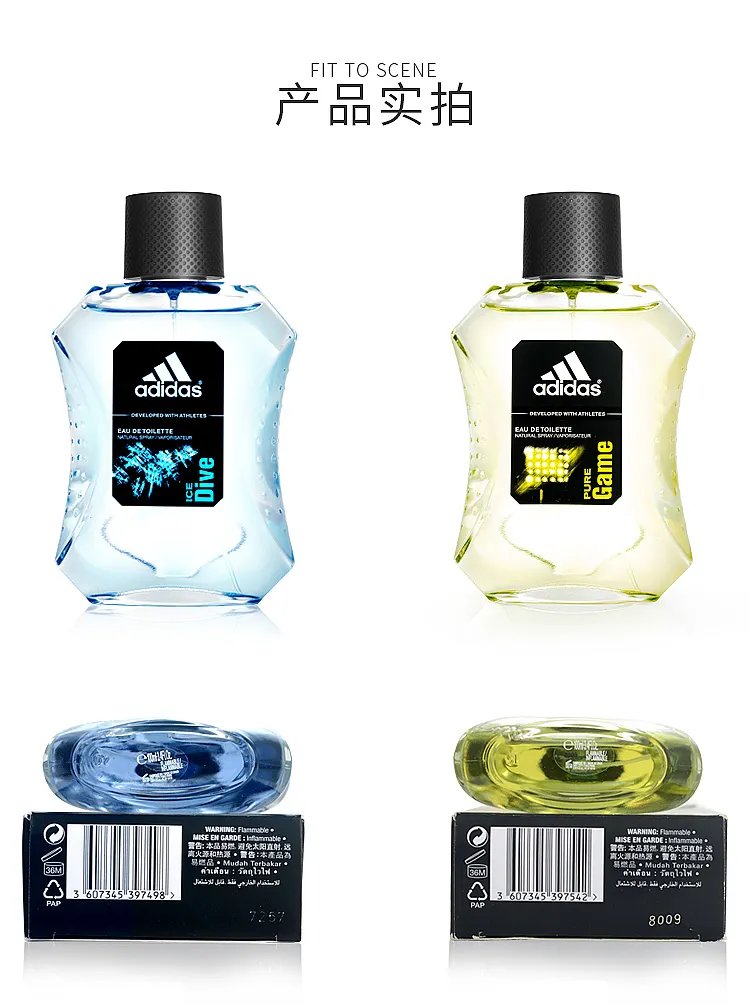 阿迪达斯香水价格