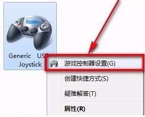 怎么设置游戏手柄