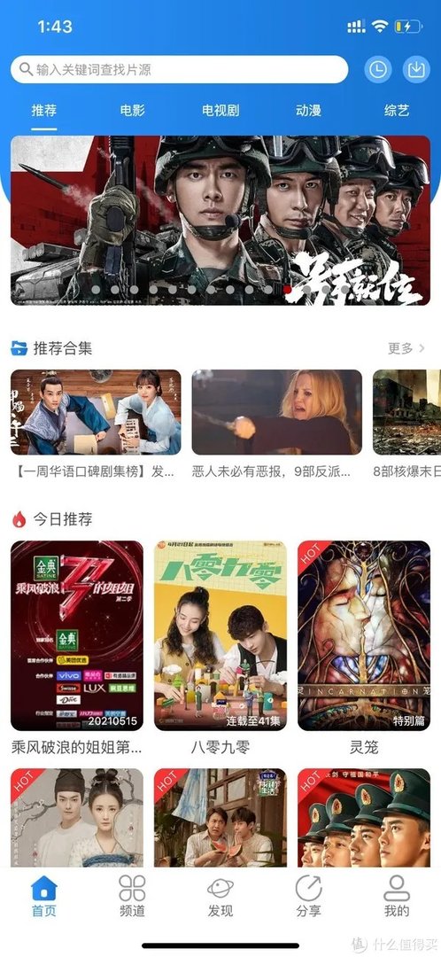 影视app 篇一：小小影视APP要你好看，永久免费在线观看，支持投屏、离线观影