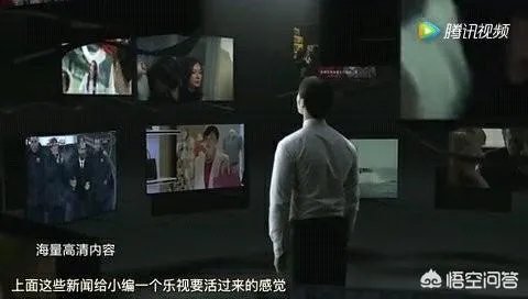 腾讯和乐视的合作，对乐视来说意味着什么？