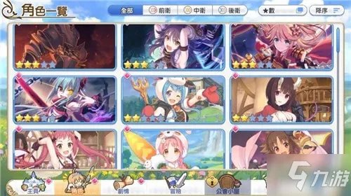 《公主连接》PVE推图队伍怎么搭配 pve最强阵容搭配攻略