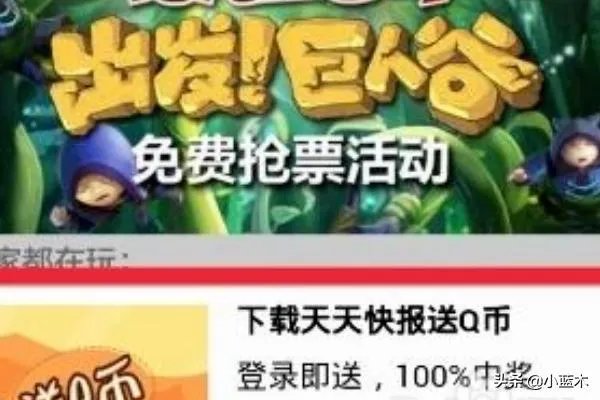 免费领取q币活动