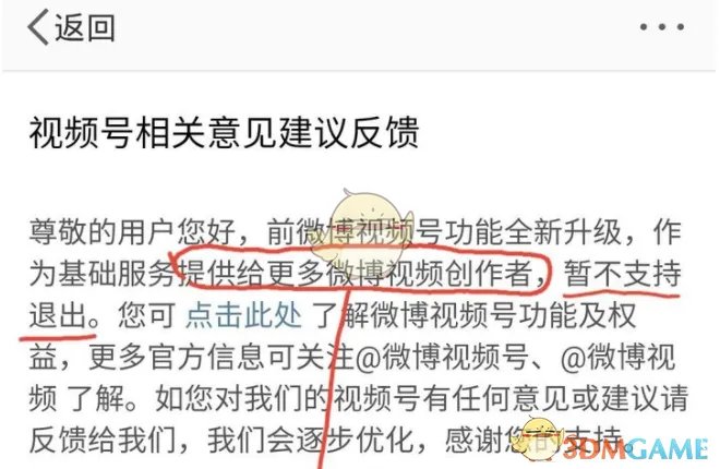 《微博》推荐变成视频怎么改回来