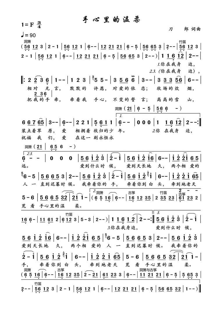 爱到什么时候爱到天长地久