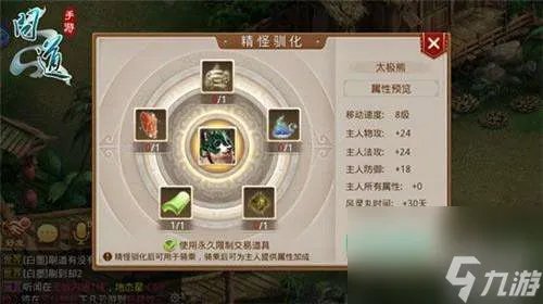 问道飞升坐骑升级数据最新 含坐骑快速升阶技巧