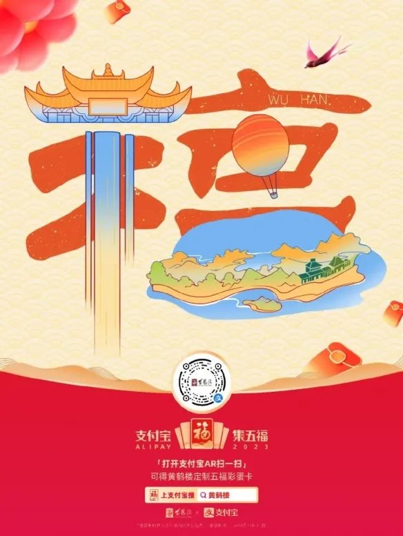 支付宝敬业福图片 集五福敬业福图片2023