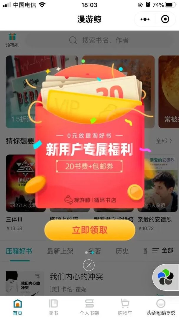 哪里可以买到稳定的二手书籍？