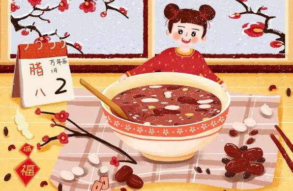 2020腊八节祝福语动图 2020腊八快乐动态图片