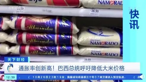如何看待巴西总统建议民众去邻国买米这件事?
