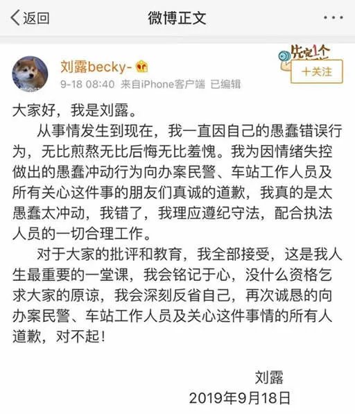 女星大闹高铁站：这位女星是谁及事发经过详情