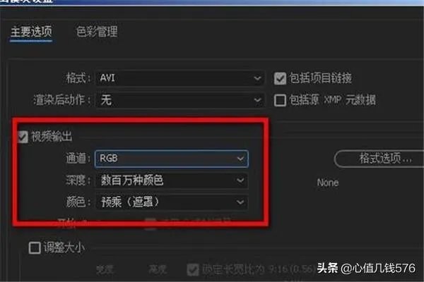 如何把AE的视频渲染出来？