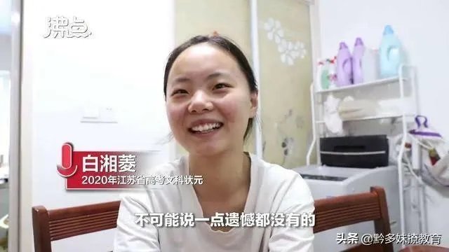 为什么江苏文科状元无缘清华北大和大部分985/211学校？