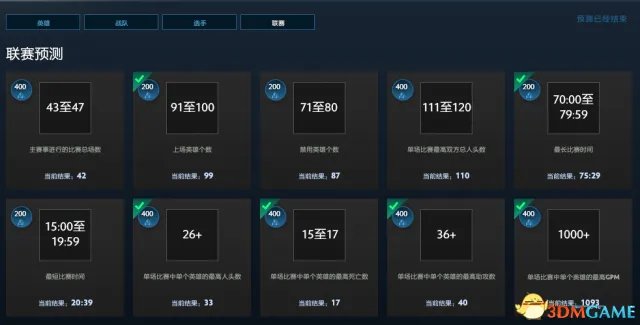 DOTA2 TI7预测作业答案 TI7小本子作业预测