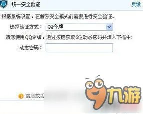 《DNF》安全模式怎么解除 安全模式快速解除方法分享