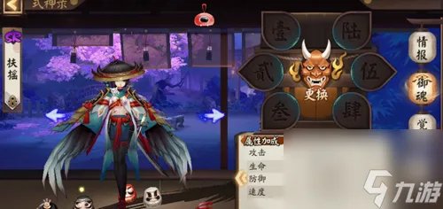 姑获鸟御魂搭配方案推荐