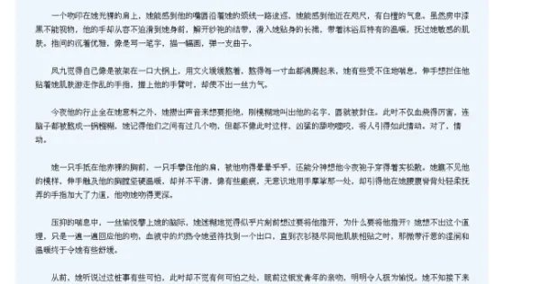 阿兰若和凤九什么关系