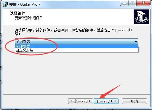 guitar pro5.2完美版