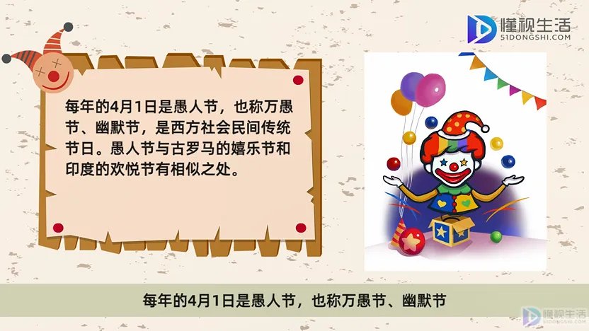 4月1日是什么节日