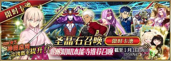 《命运-冠位指定》唠唠叨叨本能寺