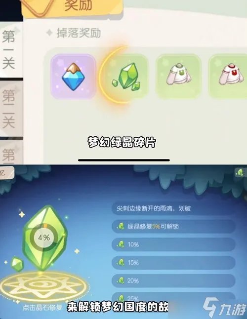 《奥比岛手游》梦幻国度第一宫怎么过 梦幻国度第一宫通关攻略