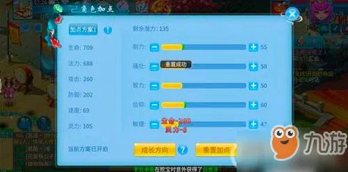 天书奇谈怎么重置加点 属性加点重置方法教程攻略